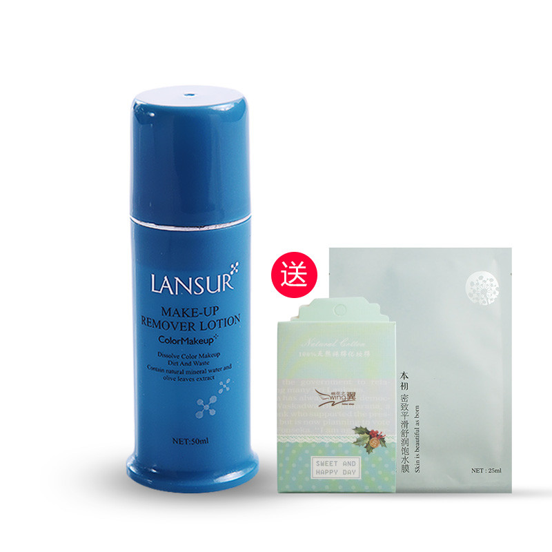 兰瑟 透爽水恋卸妆液50ml 柔润温和不刺激 啫喱质地 专柜正品