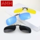 Cận thị kính râm đặc biệt dành cho nam và nữ lái xe phân cực siêu nhẹ clip vô hình kính râm