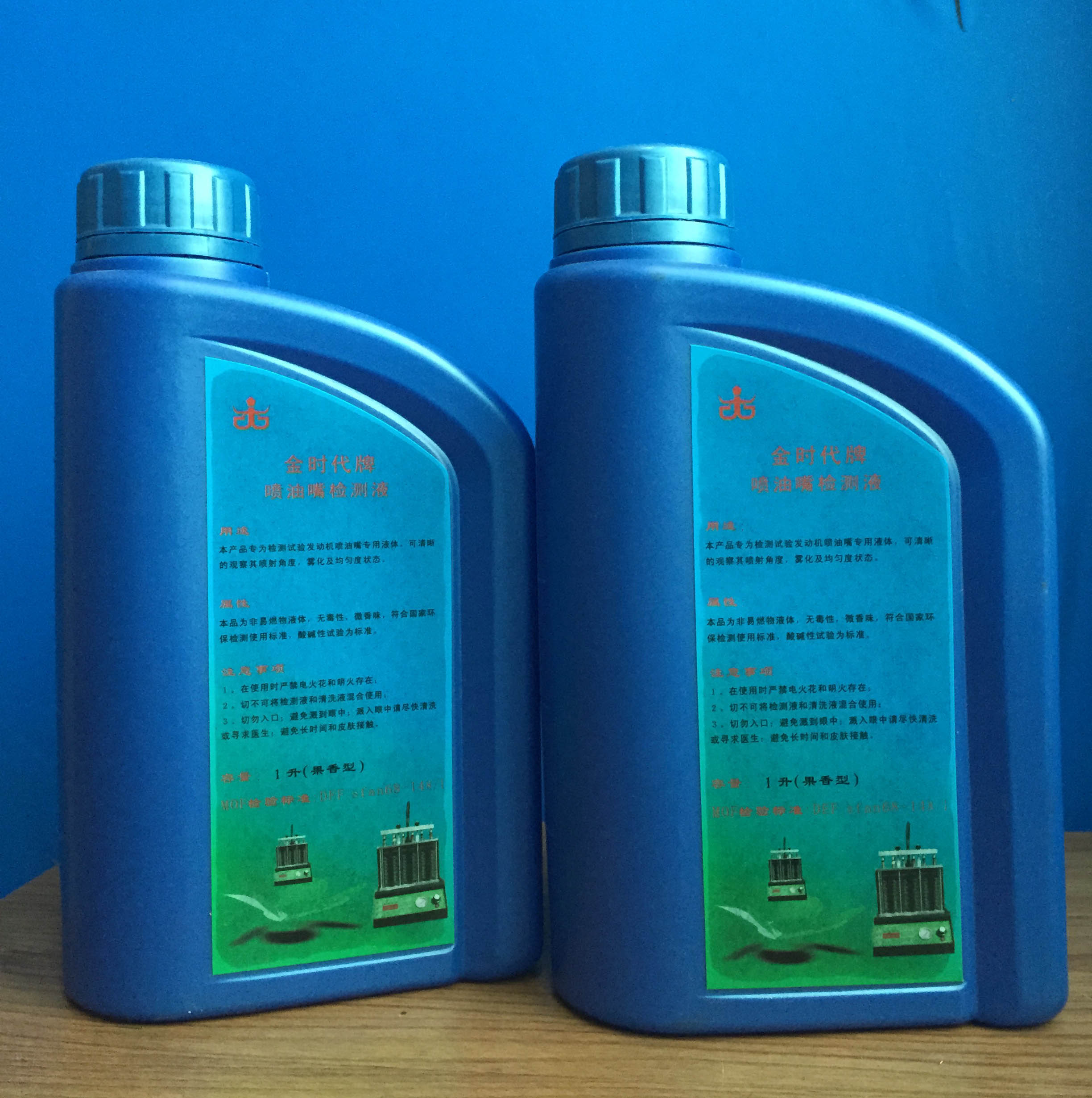 Automotive spray nozzle detection liquid electric nozzle detection liquid electric nozzle special test reagent 1L