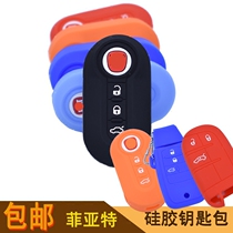 Suitable for Fiat Fife Fiyue pleasing silicone Key Pack Fiat 500 Beaupley Silicone Key Sleeve