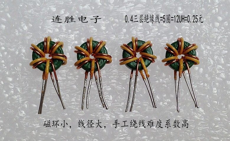 Nickel zinc magnetic ring 6 * 3 * 2-0 4 copper wire-three layers of insulated wire 5 rings and wound with magnetic ring inductance ring inductance-Taobao