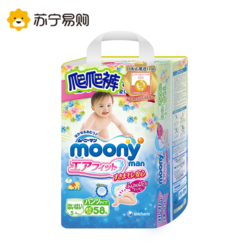 【苏宁易购】Moony婴儿纸尿裤爬爬裤M号58片