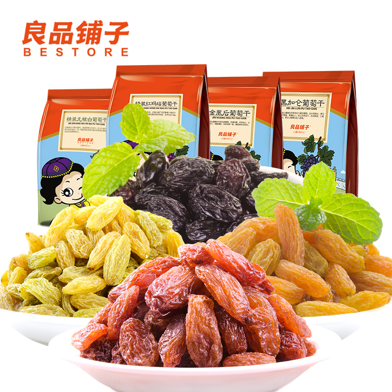 【天猫超市】良品铺子四色葡萄干组合1000g 特产零食蜜饯果干果脯