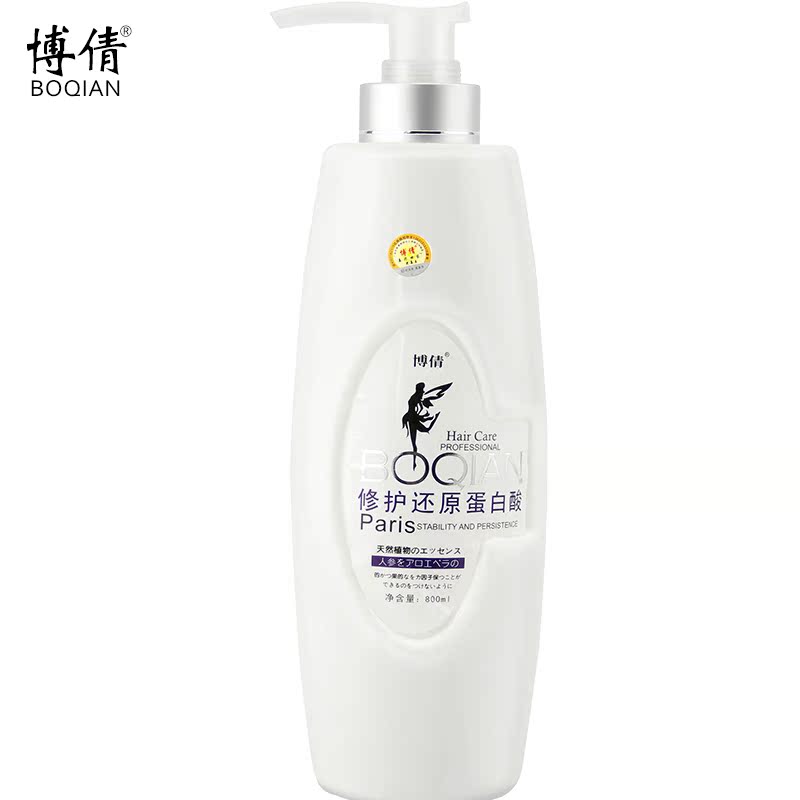 博倩正品 酸性修复还原蛋白酸发膜 免蒸修护还原素护发素焗油倒膜