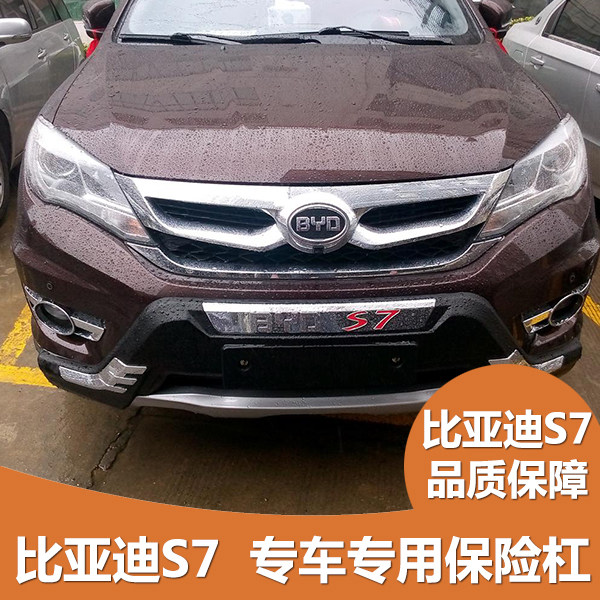 BYD S7 Song Yuan Front and Back Bars S7 Yuan Front and Rear Bumper S7 Song Front and Back Bars Element Guard Bars