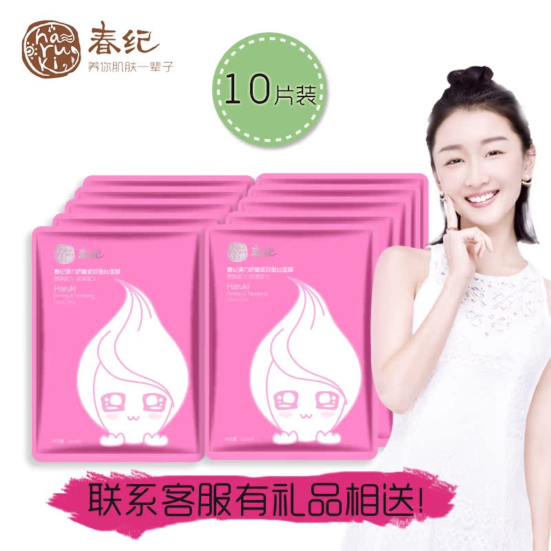 春纪我们相爱吧弹力娇嫩紧致蚕丝面膜10+2片装补水亮颜紧致水润