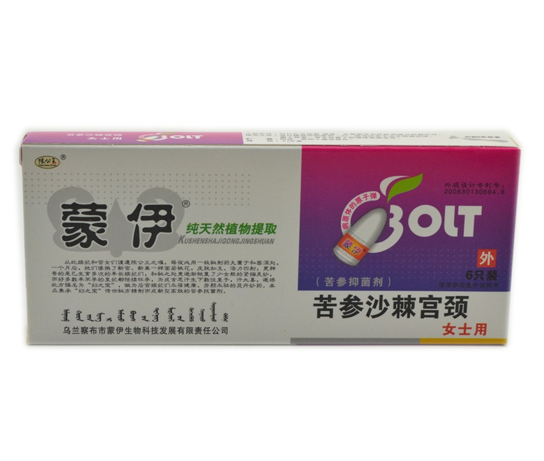 蒙伊苦参沙棘宫颈栓 苦参剂 买5送1 买10送3