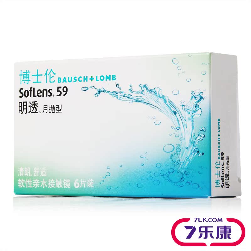 [买2送2]博士伦明透清朗舒适月抛6片进口隐形近视眼镜高清透明