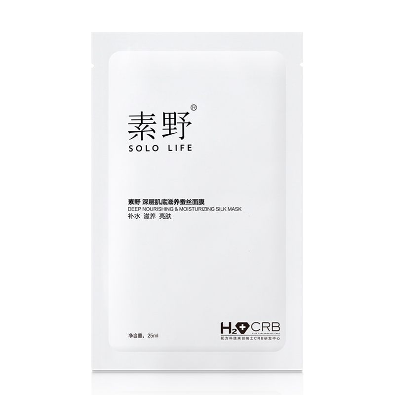 素野肌底滋养补水蚕丝面膜25ml单片 保湿白皙提亮肤色