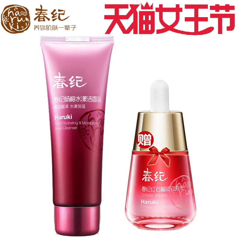 春纪杨梅止渴水漾洁面乳120ml 洗面奶温和细腻微泡不紧绷干性肌肤