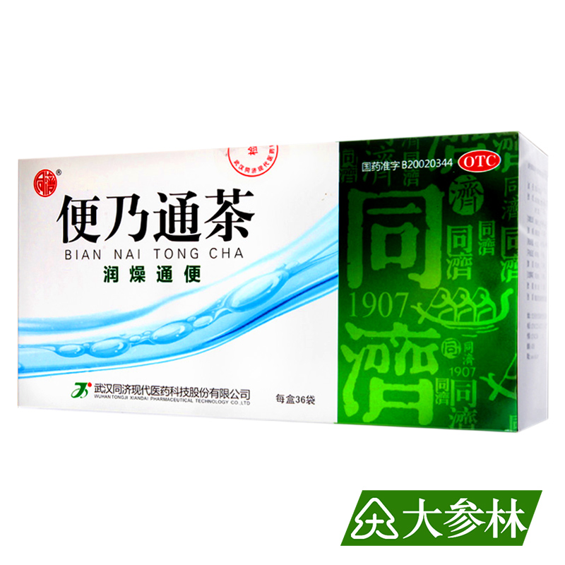 同济 便乃通茶 36袋 润燥通便 适用于老年人的肠燥便秘