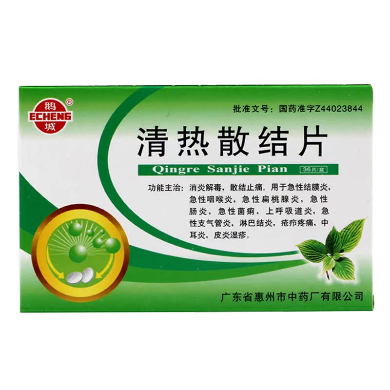 鹅城 清热散结片 36片/盒