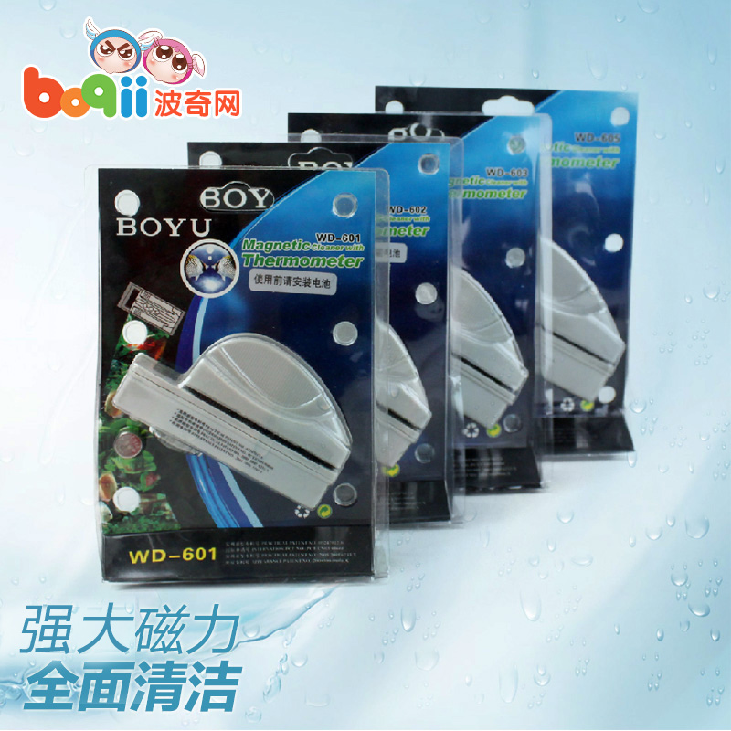 水族箱用品 博宇时尚带温度显示清洁磁力刷 鱼缸刷 刷缸器