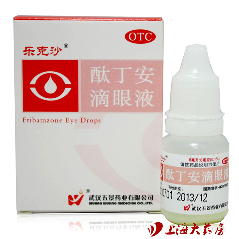 乐克沙酞丁安滴眼液 眼药水8ml 用于各型沙眼缓解眼部疲劳异物感