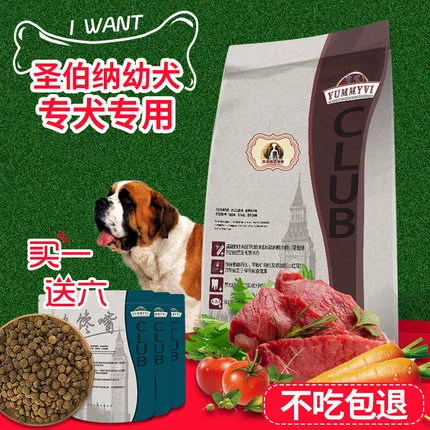 Wilson Glutton Thức ăn tự nhiên chính hãng St. Bernard cho chó con Thức ăn cho chó 5kg Thức ăn chủ yếu cho chó 10 con mèo Mua một tặng sáu - Chó Staples