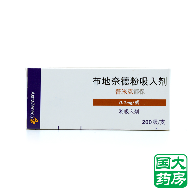 阿斯利康 普米克都保 布地奈德粉吸入剂 0.1mg*200吸/盒