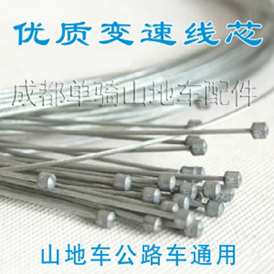 Premium Variable-speed Wire Core Mountain Bike Road Car Universal Variable-speed Line Transfer Line Bike Repair Accessories 