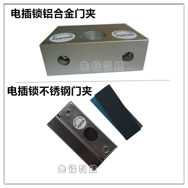 Universal electric lock Stainless steel glass door door clip electric lock Door clip Aluminum alloy frameless door clip electric lock