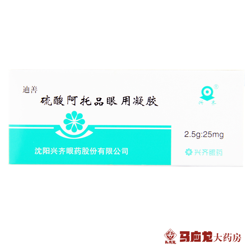 兴齐 迪善 硫酸阿托品眼用凝胶 2.5g*1支/盒