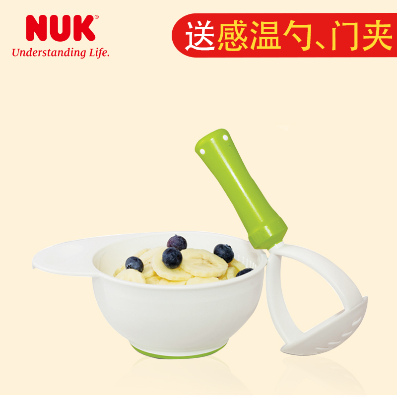 【德国NUK】婴儿食物研磨器研磨碗 辅食水果研磨器套装防滑研磨碗