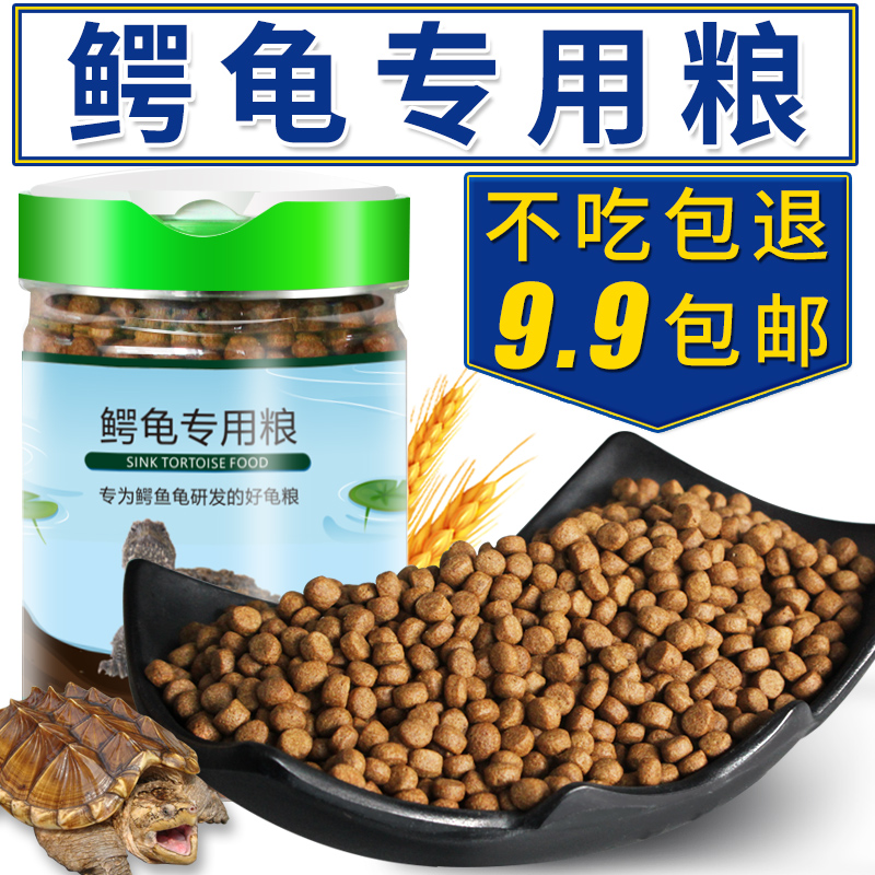 Snapping turtle feed small fish live crocodile turtle special turtle food insect dry freshwater high protein granular type young turtle mouth food