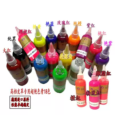 Wubas * super gorgeous color paste fluorescent super bright color paste imported super bright pigment paste 18color 130ML bottle