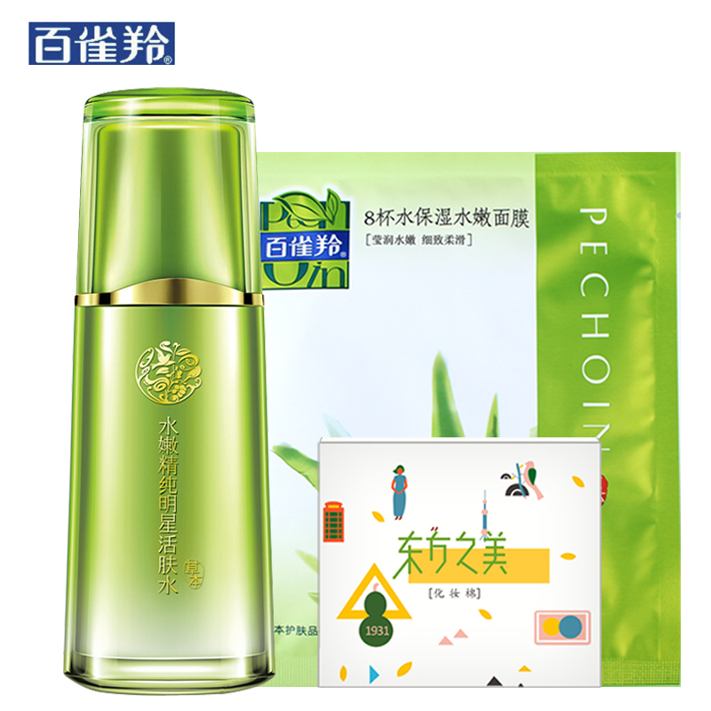 百雀羚水嫩精纯明星活肤水爽肤水女保湿补水春夏化妆水收缩毛孔