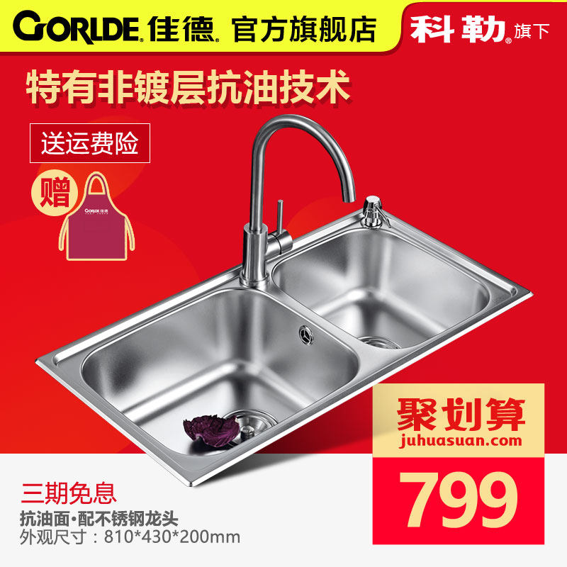 �ѵ�304�����ˮ��˫��72149T-2S-KS YL07