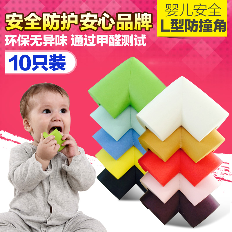 儿童防撞角加厚版 宝宝安全防撞角桌角保护套桌角防撞硅胶 10个装