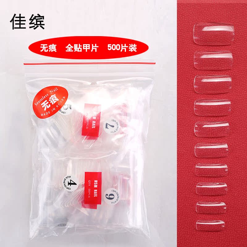 光疗甲片批发 美甲新娘甲贴片 假指甲成品全贴透明乳白色指甲片