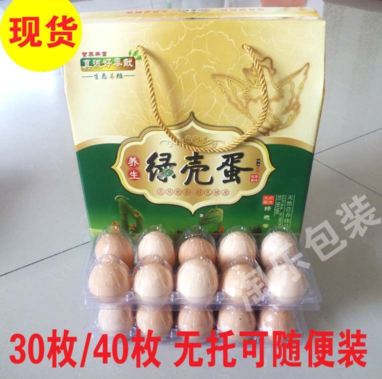 The green shell egg box customized 30 40 handheld handheld Novo Egg River Gift Box