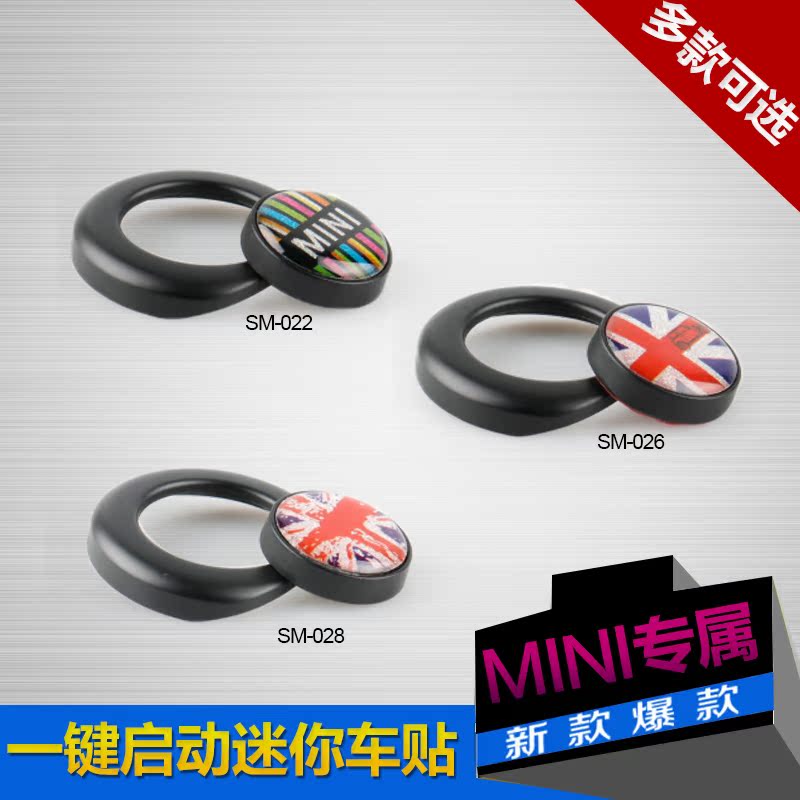 宝马迷你MINI原位一键启动贴  黑色款迷你mini专用一键启动装饰贴