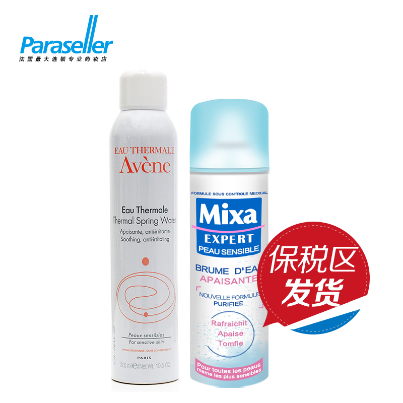雅漾活泉水喷雾300ML+mixa活泉水喷雾 深层补水保湿 温和不刺激