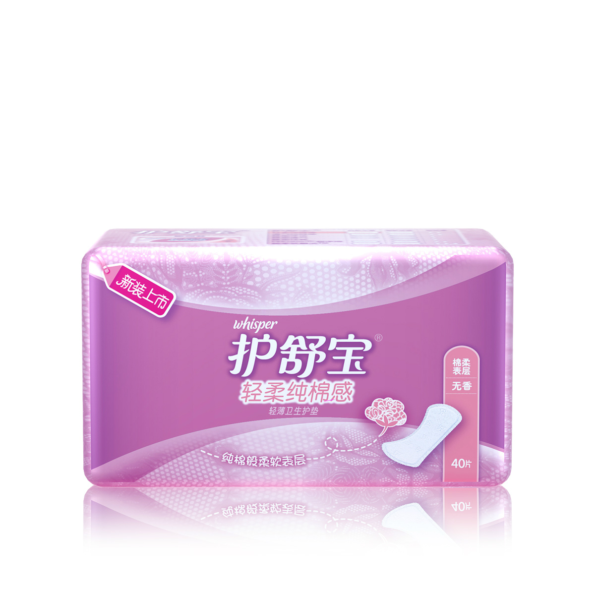 护舒宝轻柔纯棉感卫生护垫无香型40片
