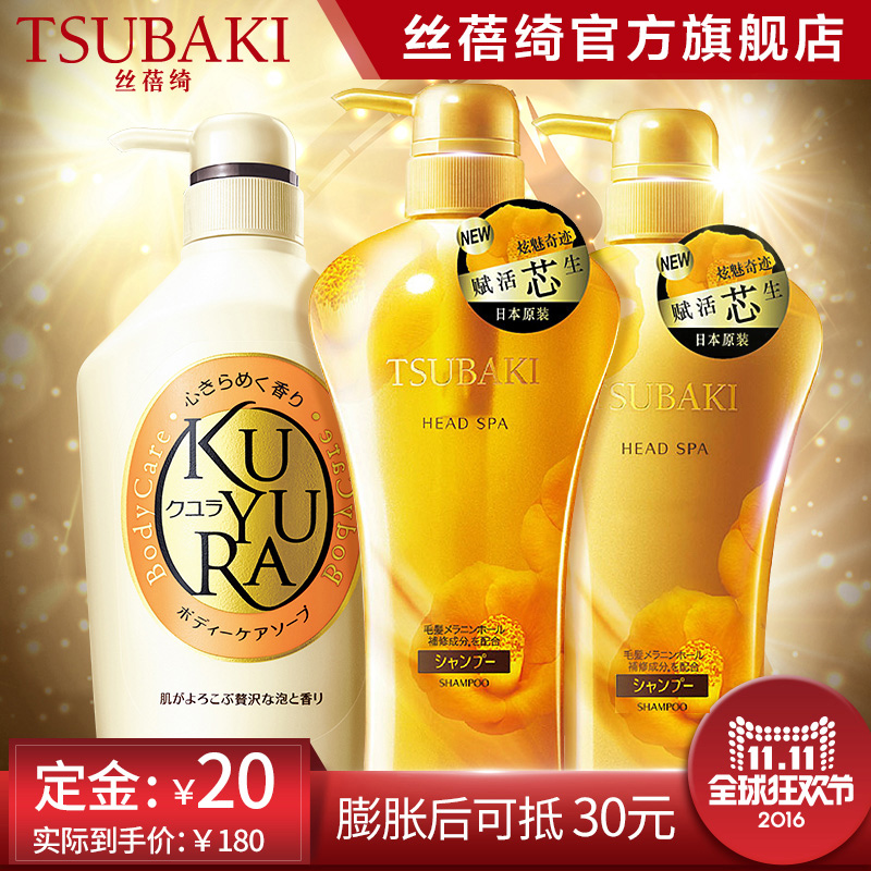 【预售20可抵30】丝蓓绮炫魅赋活洗发水550ml*2可悠然沐浴露550ml