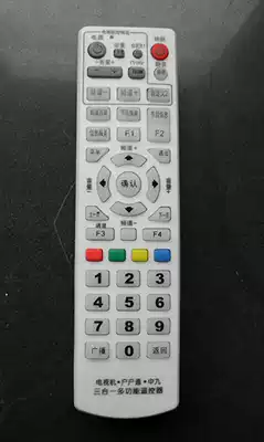 TV household, nine three-in-one multifunctional learning remote control