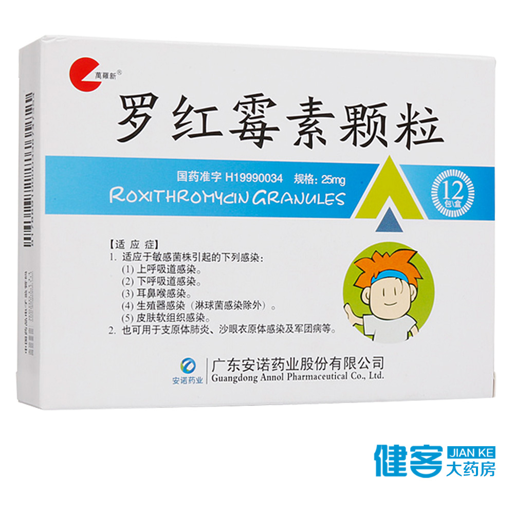 万罗新 罗红霉素颗粒 25mg*12袋/盒