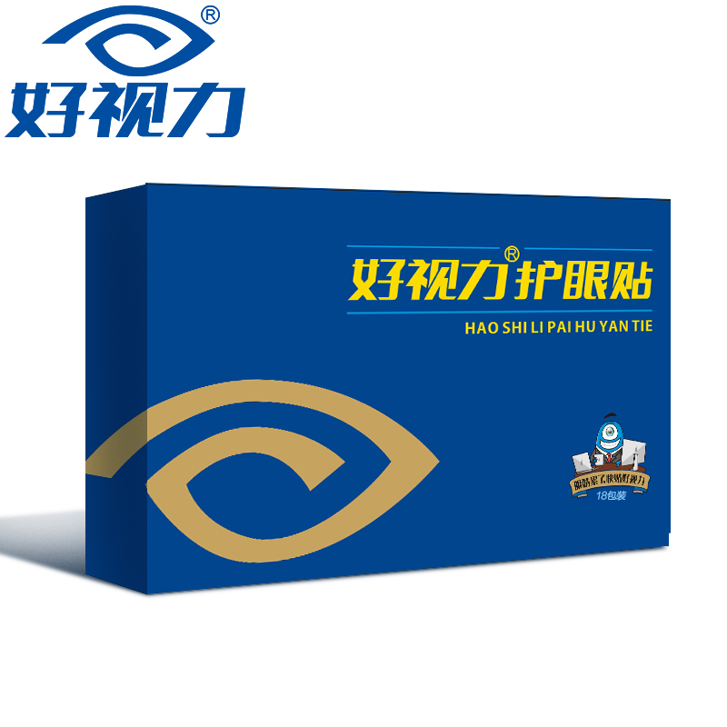 好视力眼贴护眼贴缓解眼疲劳眼膜贴清爽舒适18包/盒*5盒