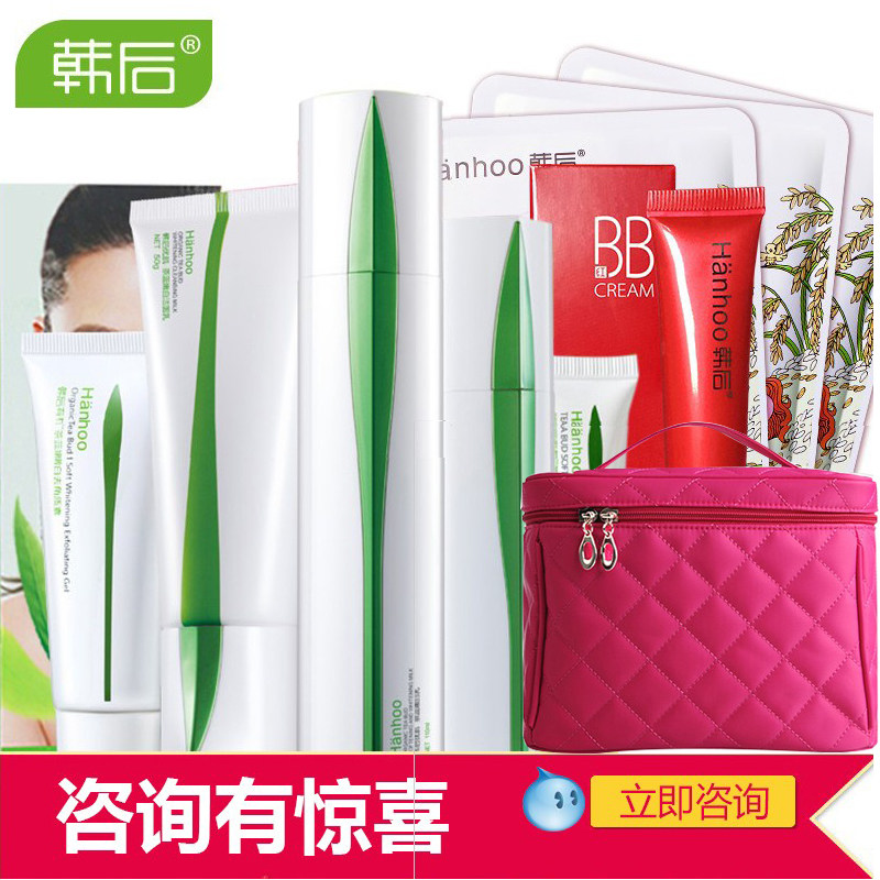 韩后面部护理套装 茶蕊精选护肤品套装 嫩白水嫩补水女 专柜