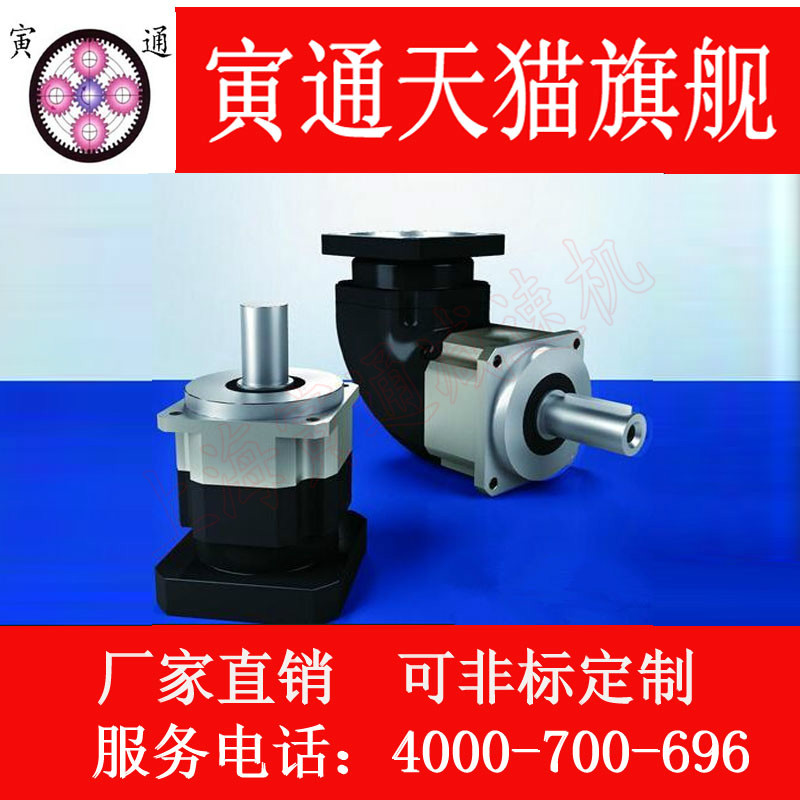 WPS70 servo reducer WPS70-5 precision planetary reducer WPS70-10 planetary gear reduction box