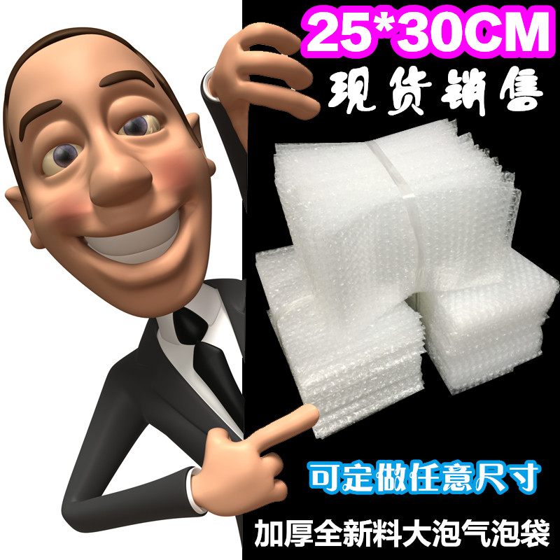 25* 30cm 100 thick shockproof large bubble bags wholesale customized packaging film small foam bag bubble bag