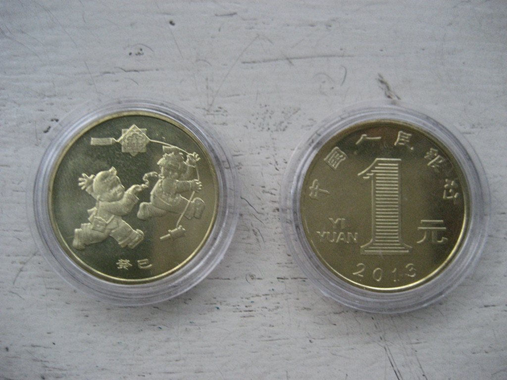 2013 birth serpent anniversary anniversary of the anniversary of the anniversary 1 yuan, gift small round box fidelity
