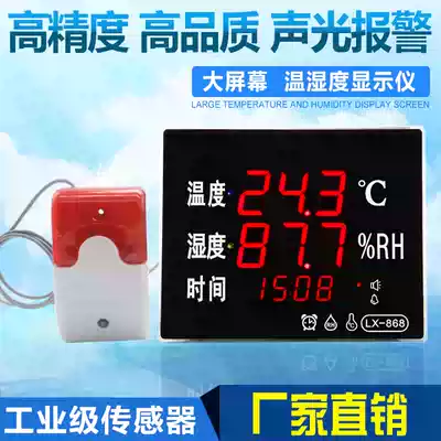 Industrial grade large screen LED temperature and humidity display with alarm high precision temperature and humidity meter LX868