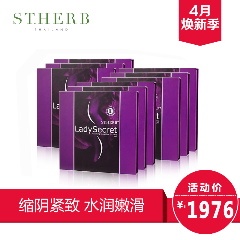 正品私处紧致产品 滋润水嫩 女性私处护理私处洗液9支装