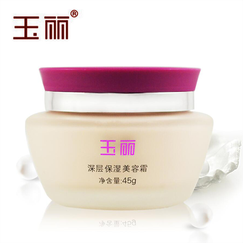 雅倩玉丽深层保湿美容霜45g象牙白遮瑕滋润补水面霜暗淡发黄细纹