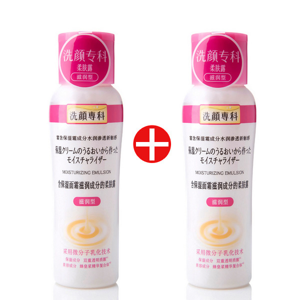 洗颜专科凝润深透保湿柔肤露2瓶装（滋润型）150ml*2资生堂套装