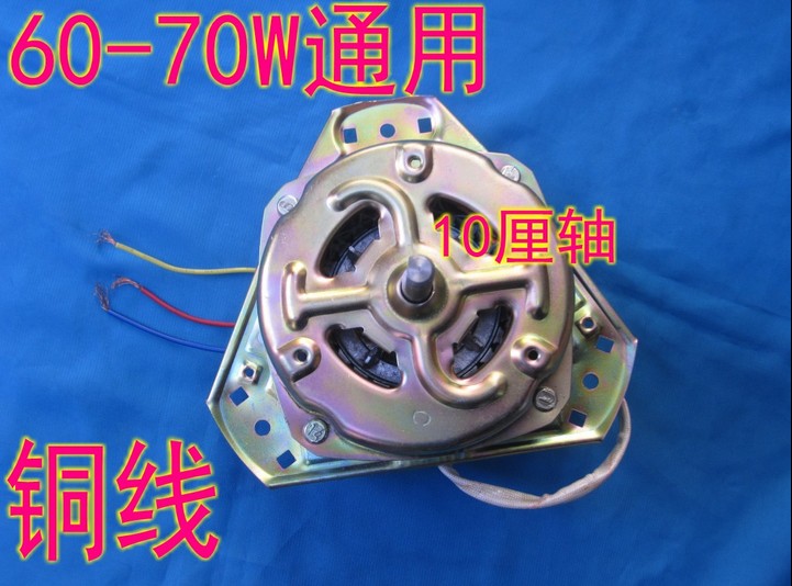 Washing Machine Motor Spin Dry Motor Versatile Hydrating Motor YYG-70W Universal 60W pure copper wire