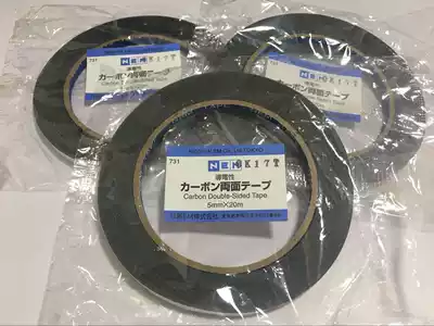 Japan NEM new conductive tape 731 conductive tape 732 carbon conductive double-sided tape 5*20