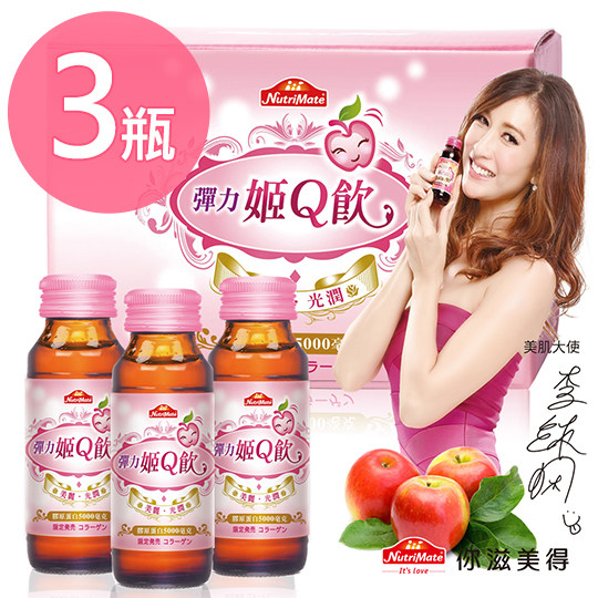 【 Nutrimate你滋美得】弹力姬Q饮5000mg胶原升级版60ml3入/盒