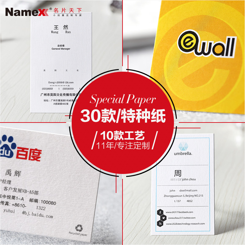 Print High-end Business Business Card Special Paper Business Card Making Custom High-end Business Card Import Paper Bronzing Silver Press Recessed UV Printing Business Card